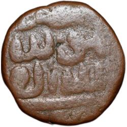 Alternative view of Rare Copper 2/3 Gani of Mahmud Shah(AD 1482-1518) of Bahamani Sultanate BH148