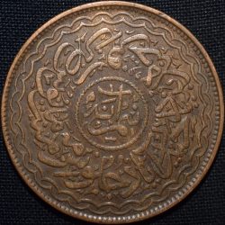 Alternative view of Bronze 1/2 Anna of Mir Usman Ali Khan(AD 1911-1948) of Hyderabad State KM Y47
