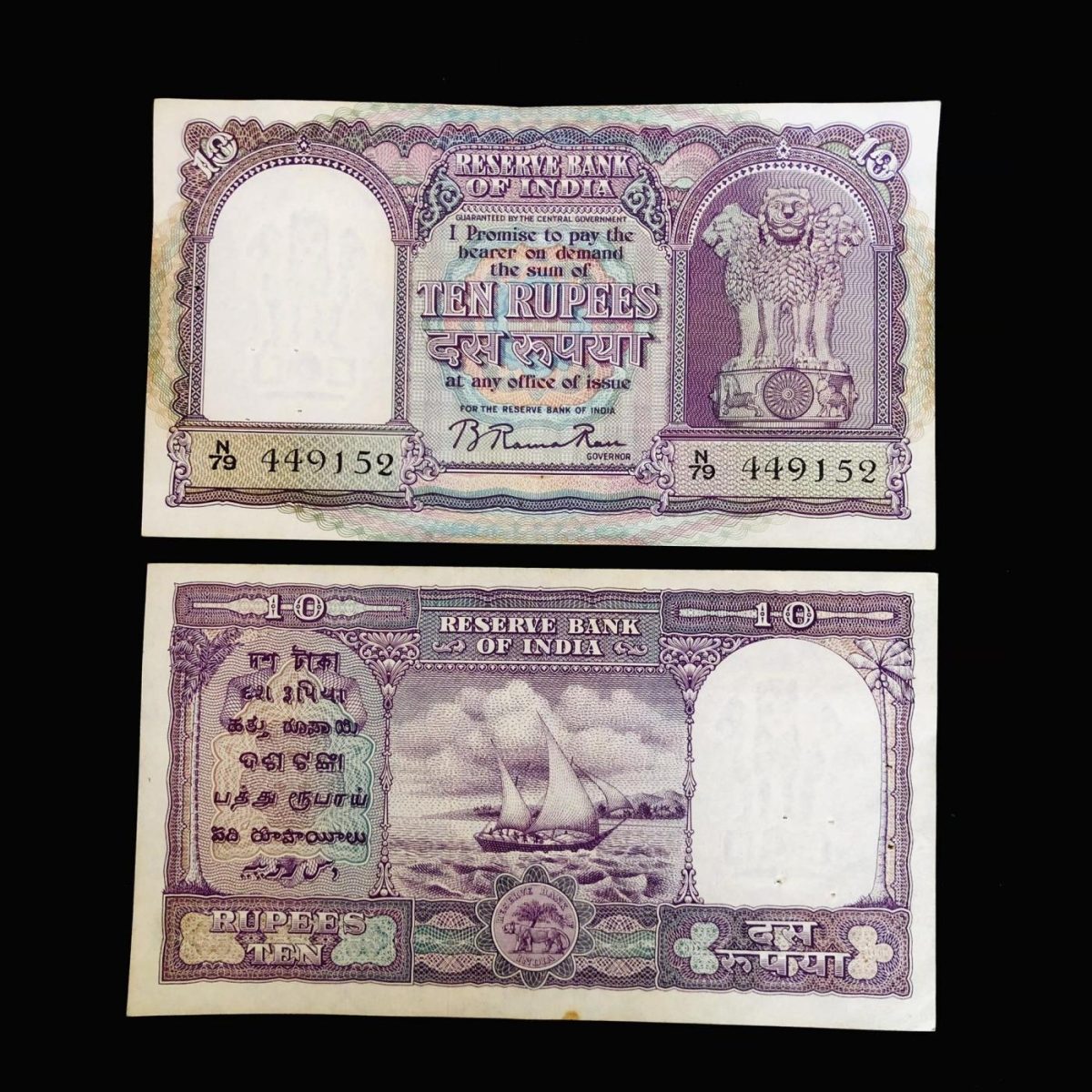 Rs 10 India Banknote 1950s Issue Signed By B Ramarau Collectible Quality Rupiya Series