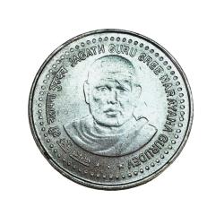 Alternative view of Rs 5 Jaggatguru Shree Narayan Gurudev Mule FSS Issue