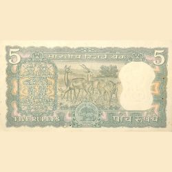 5 Rupees of Republic India (AD 1970) with Antelope at center - S. Jagannathan