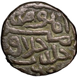 Alternative view of Billion Tanka of Ahmad Shah II (AD 1451-1458) of Gujrat Sultanate G57 Rare
