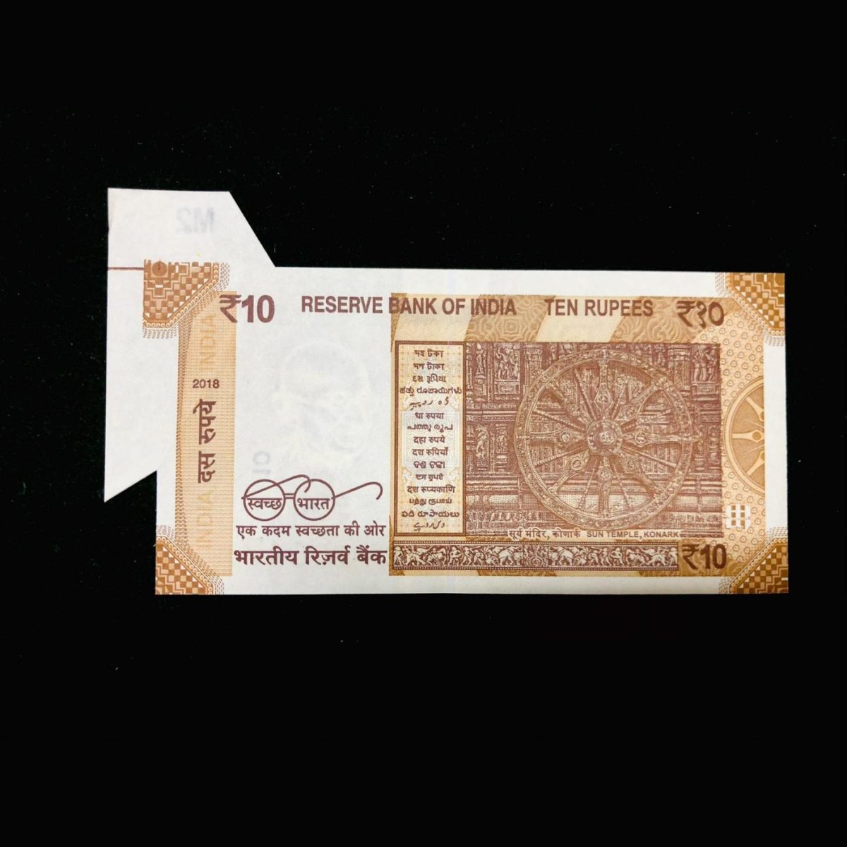 Rs 10 Latest Issue Extra Paper Butterfly Error Unique and Rare - Image 2