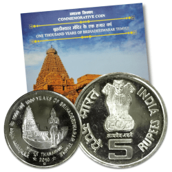 Extremely Rare 5 Rupee UNC Coin of Brihadeshwar Temple 2010 Very Unique and Rare