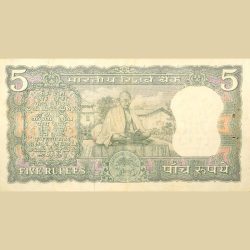 5 Rupees of Republic India (AD 1969-1970) 100th birth anniversary of Mohandas Karamchand Gandhi - L.