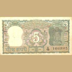 Alternative view of 5 Rupees of Republic India (AD 1969-1970) 100th birth anniversary of Mohandas Karamchand Gandhi - L.
