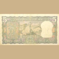 5 Rupees of Republic India (AD 1969-1970) 100th birth anniversary of Mohandas Karamchand Gandhi - L.