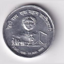 Khudi Ram Token Rare Token Lowest Price