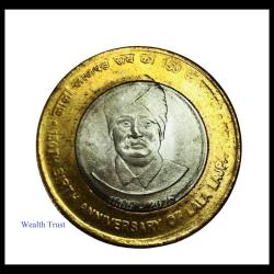 Rs 10 India Government Issue Lala Lajpat Rai Kolkata Mint Unlisted Issue Single Coin