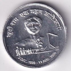 Khudi Ram Old Rare Token