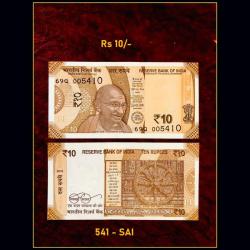 Rs 10 INDIA BANKNOTE Fancy Number 005410 Holy Number GEM UNC Unique