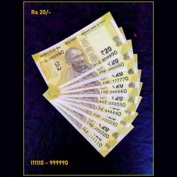 Rs 20 India Banknote Semi Solid Set 111110 to 999990 Gem UNC Unique and Rare