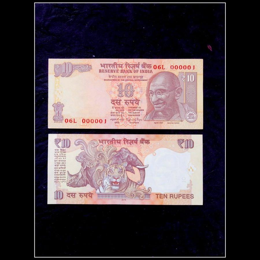 Rs 10 India Banknote Fancy Number Set 000001 GEM UNC UNIQUE Previous Issue