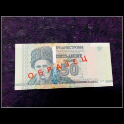 Transnistria, Specimen 50 Rublei 2007 Issue World Banknote Specimen Collection Unique
