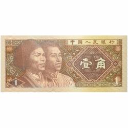1 Jiao of Republic of China (AD 1980) with Two men in ethnic dress facing right