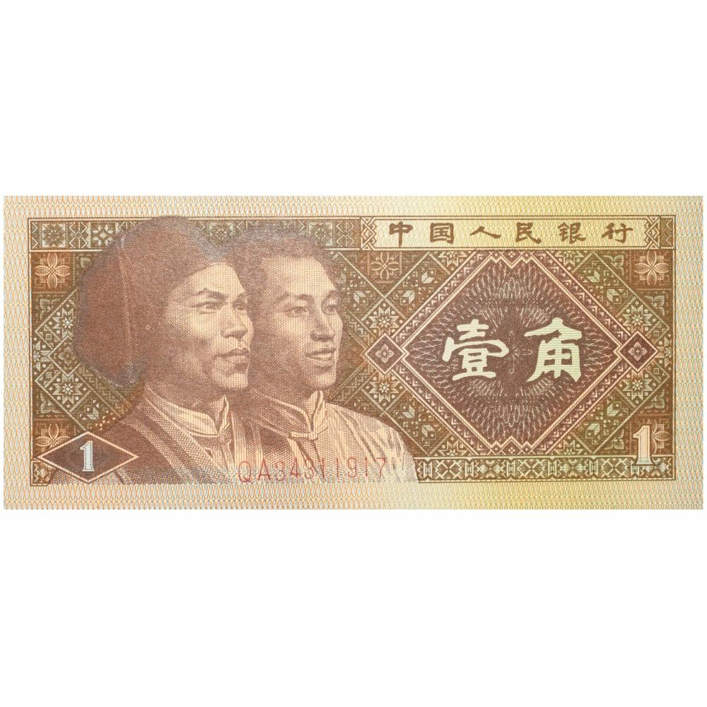 1 Jiao of Republic of China (AD 1980) with Two men in ethnic dress facing right