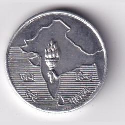 Alternative view of Khudi Ram Old Rare Token