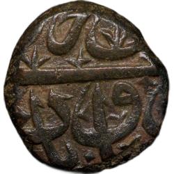 Alternative view of Copper 2/3 Falus of Burhan Nizam Shah III(AD 1600-10) Ahmadnagar Sultanate N52