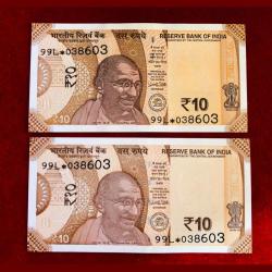 Rs 10 Star Issue TWIN PAIR Banknote Set Both Numbers Exact Same One of a Kind Rarest