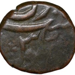 Alternative view of Copper 1/2 Anna INO Shah Alam II (AD 1759-1806) from Indore State with Shivalingam Unlisted Variety