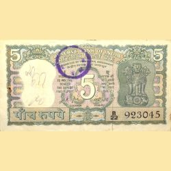 Alternative view of 5 Rupees of Republic India (AD 1969-1970) 100th birth anniversary of Mohandas Karamchand Gandhi - L.
