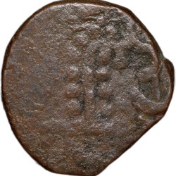 Copper Coin of Ratlam State 'Raej' Issue(1800 AD) with Beaded Flower & Nagari Ra Rare