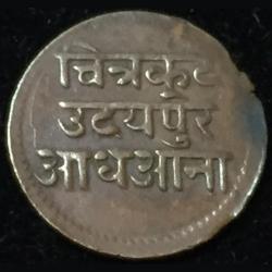 1943 Indian Princely States Mewar One Anna Bhupal Singh