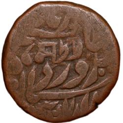 Copper 1/4 Anna of Sardar Singh(AD1895-1911) of Jodhpur State KM # 91.1