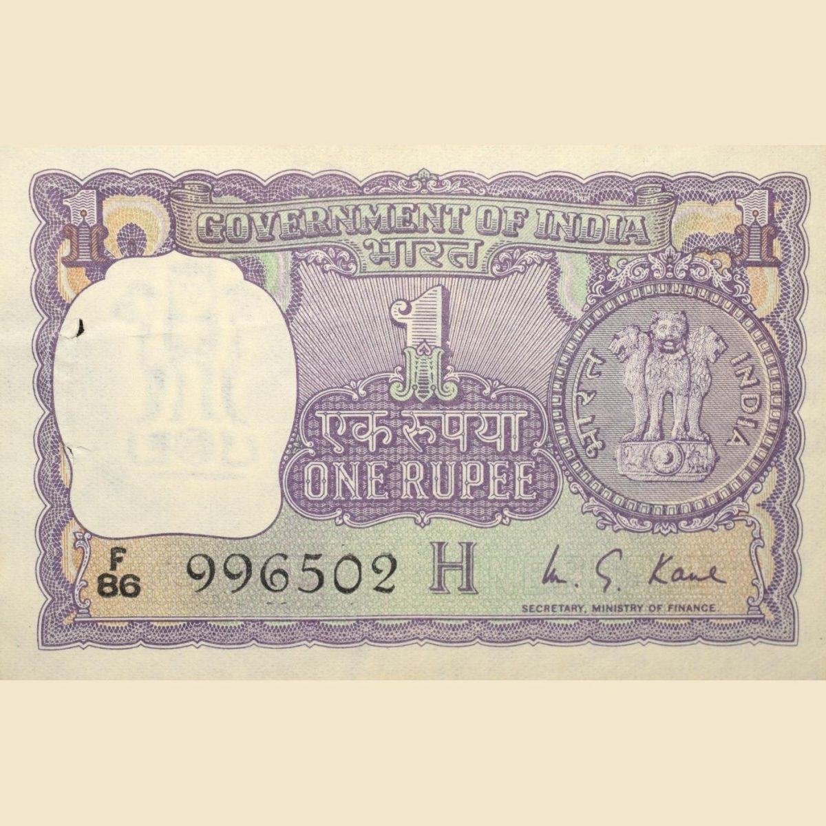 1 Rupee of Republic India (AD 1976) M.G. Kaul - Violet color. Smaller watermark window and numbers t