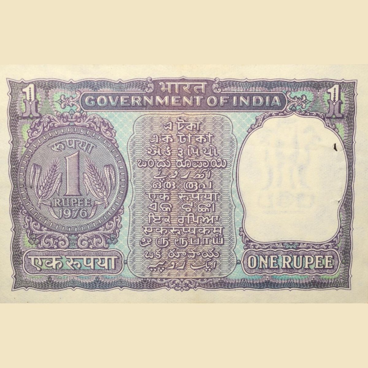 1 Rupee of Republic India (AD 1976) M.G. Kaul - Violet color. Smaller watermark window and numbers t - Image 2