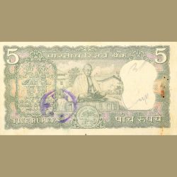 5 Rupees of Republic India (AD 1969-1970) 100th birth anniversary of Mohandas Karamchand Gandhi - L.