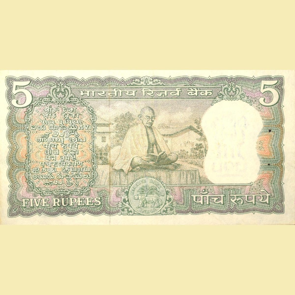 5 Rupees of Republic India (AD 1969-1970) 100th birth anniversary of Mohandas Karamchand Gandhi - L.