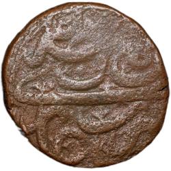 Alternative view of Copper 1 Falus of Burhan Nizam Shah III (AD 1610-1631) of Ahmadnagar Sultanate N51