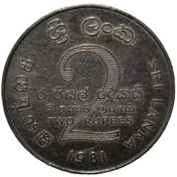 Alternative view of Copper-Nickel 2 Rupees of Sri Lanka (AD 1981) Commemorative