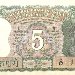 Alternative view of 5 Rupees of Republic India (AD 1969-1970) 100th birth anniversary of Mohandas Karamchand Gandhi - L.