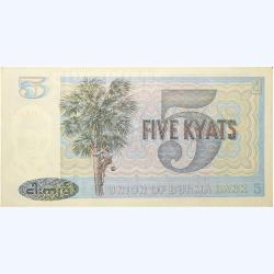 Alternative view of 5 Kyat of Burma Country (AD 1973) with Bogyoke (Major General) Aung San, born Htein Lin (1915-1947)