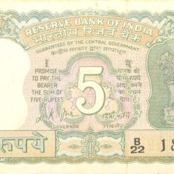 Alternative view of 5 Rupees of Republic India (AD 1969-1970) 100th birth anniversary of Mohandas Karamchand Gandhi - L.