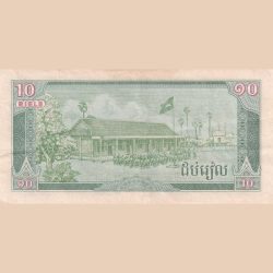 Alternative view of Cambodia 10 Riels (1987) Rare Top condition Bank Note lowest Price