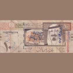 Alternative view of Saudi Arabia 10 Riyals (2012) rare Old Bank Note