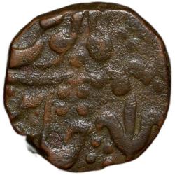 Alternative view of Copper Paisa of Jayaji Rao (AD 1843-1886) of Gwalior State of Ujjain Mint KM 232