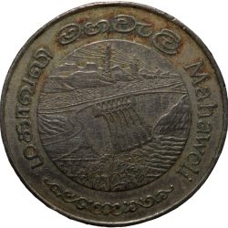 Copper-Nickel 2 Rupees of Sri Lanka (AD 1981) Commemorative FAO Issue - Mahaweli Dam