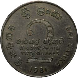 Alternative view of Copper-Nickel 2 Rupees of Sri Lanka (AD 1981) Commemorative FAO Issue - Mahaweli Dam