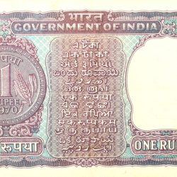 Alternative view of 1 Rupee of Republic India (AD 1970) I.G. Patel - Violet color. Smaller watermark window and numbers