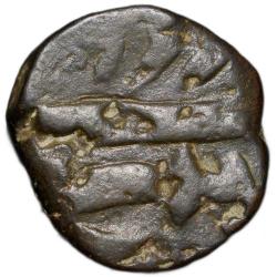 Alternative view of Copper Paisa of Hyderabad Stat of Amravati Mint 17th Cen. AD with Trishul/Sword Rare