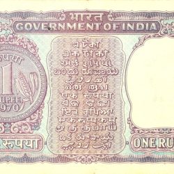 Alternative view of 1 Rupee of Republic India (AD 1970) I.G. Patel - Violet color. Smaller watermark window and numbers