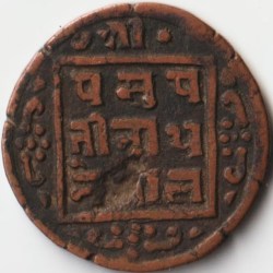 Nepal One Paisa Copper Coin of Prithvi Bir Bikram Shah Collectible Coins of Nepal