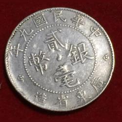 Alternative view of 1912 Chinese provinces › Kwangtung Province 2 Jiao / 20 Cents Silver Rare Coin LowestPrice #Z-308