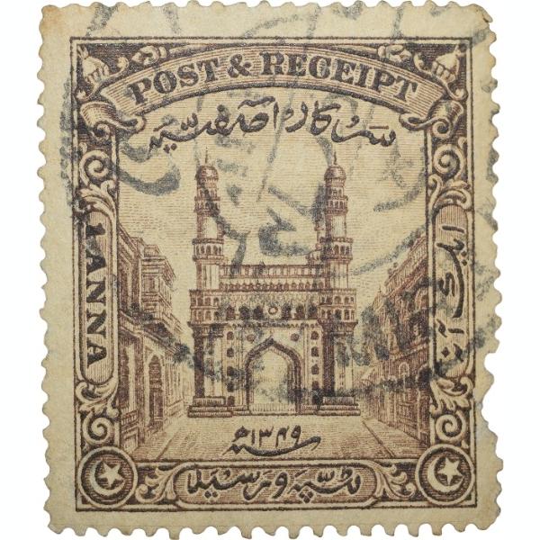 Postage & Reciept Stamp of Hyderabad State - Charminar Issue - Used Condition as per Image