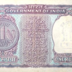 Alternative view of 1 Rupee of Republic India (AD 1970) I.G. Patel - Violet color. Smaller watermark window and numbers