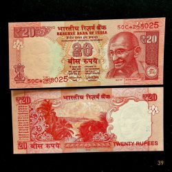 ES39 - Rs 20 India Banknote Star Replacement Issue 50C INSET R 2016 Limited Issue